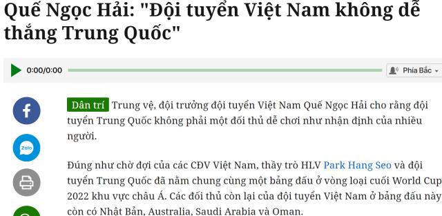 爱奇艺体育直播-越南队长：中国国家队、青年队并不同 不解为何轻敌